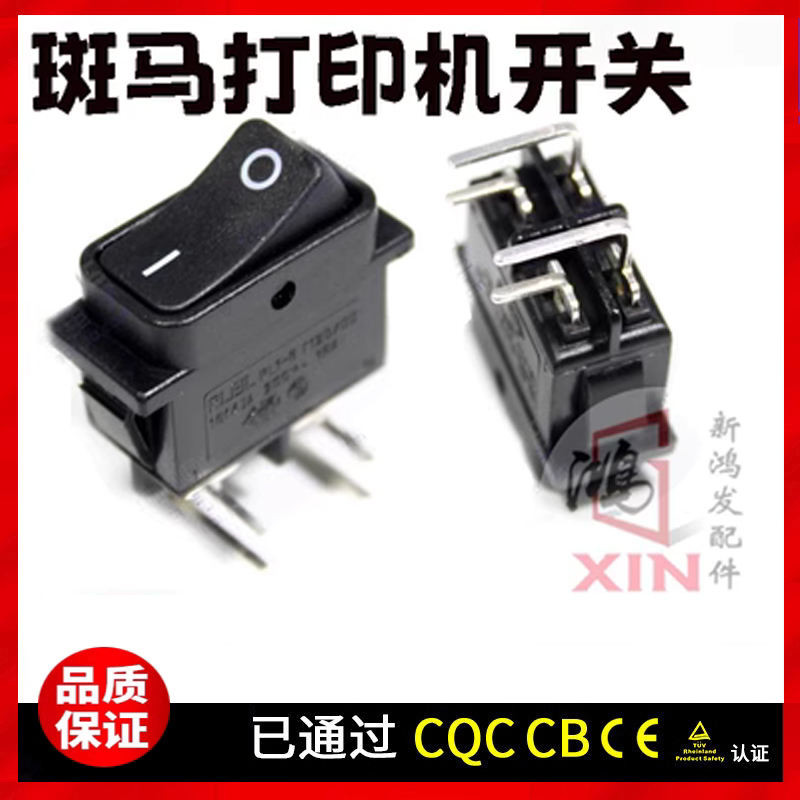 นําเข้าเยอรมนี 4-Pin 2-Gear Curved Pin Rocker Switch Zebra ZT410/420 เครื่องพิมพ์ Rocker Switch 16A