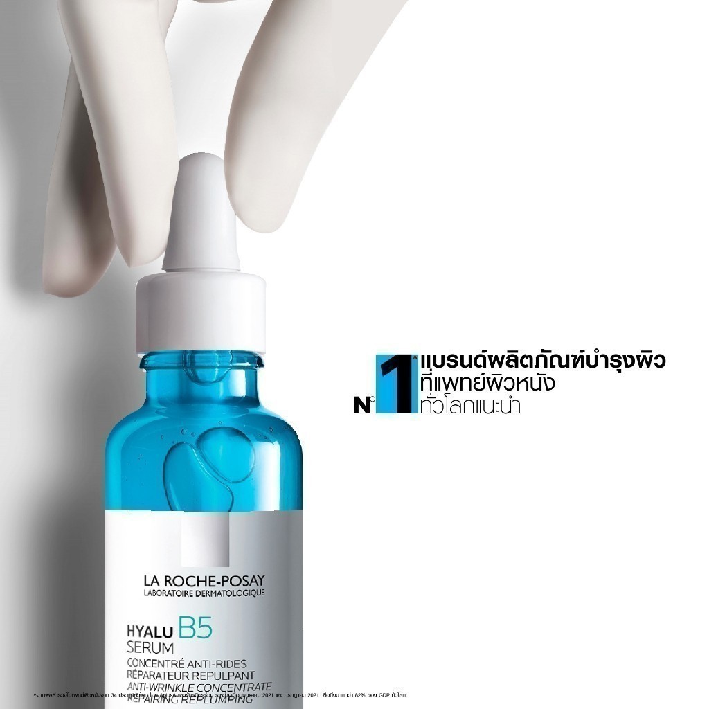 ♞,♘,♙,,[ใส่โค้ดลดเหลือ1119.-] ลาโรช โพเซย์ La Roche Posay HYALU B5 Serum laroche เซรั่ม เติมน้ำให้ผ