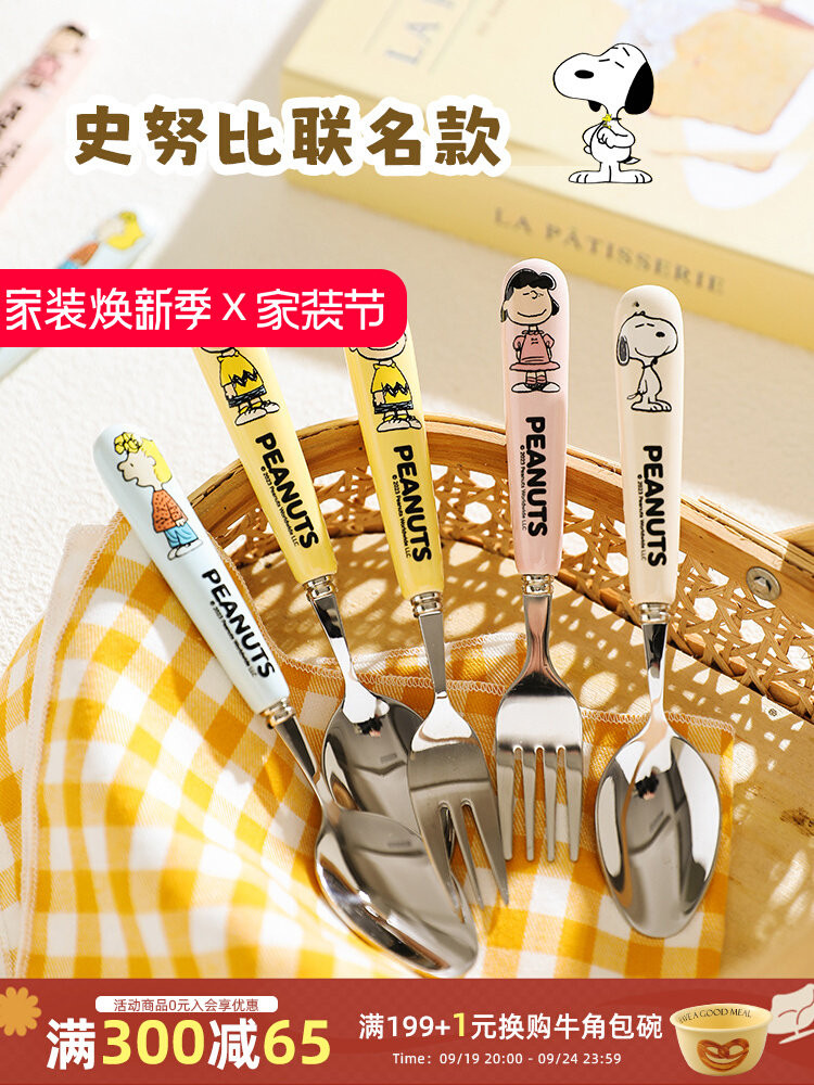 Relic Snoopy ช้อน 304 สแตนเลสในครัวเรือนเด็กกินช้อนน่ารักมูลค่าสูงชุดช้อนส้อมผลไม้