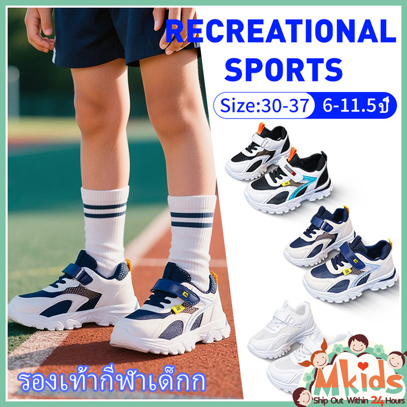 [ส่งจากในประเทศ🚚]  รองเท้ากีฬาสำหรับ 6-12 ปี เด็กชาย แฟชั่น นักเรียน รองเท้ากีฬา