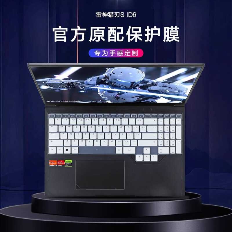 เหมาะสําหรับ 2025 Thor S คีย์บอร์ดฟิล์ม ID6 ป้องกันฝุ่น Pad R16 คอมพิวเตอร์ฟิล์มหน้าจอ R15 เกมโน้ตบุ