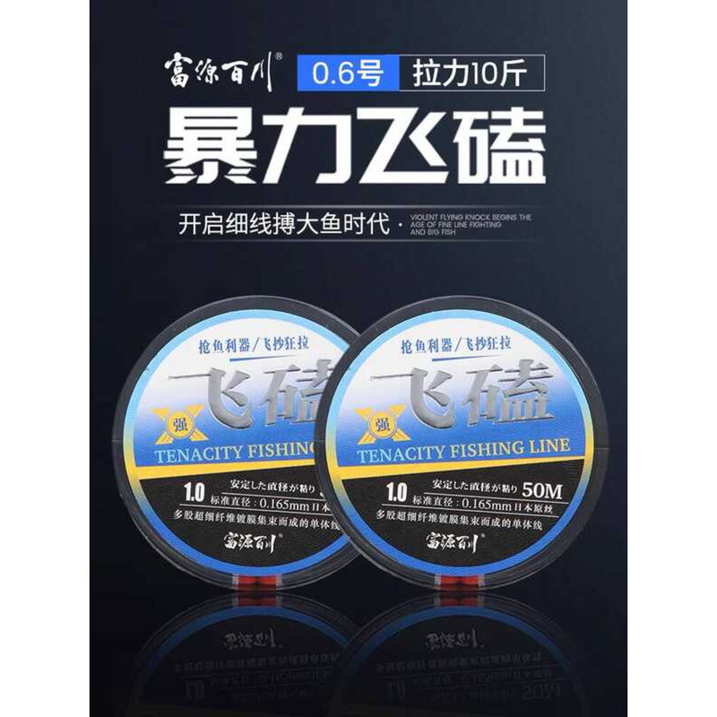 สายตกปลา Nylon Super Strong จาก Fuyuan Baichuan Monk Tao Flying คุณภาพสูง