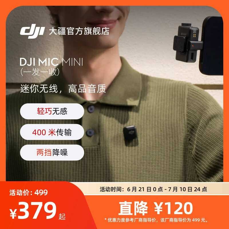 DJI DJI Mic Mini Wireless Noise Cancelling Clip-On Microphone วิดีโอบล็อกสดสัมภาษณ์วิทยุโทรศัพท์มือถ