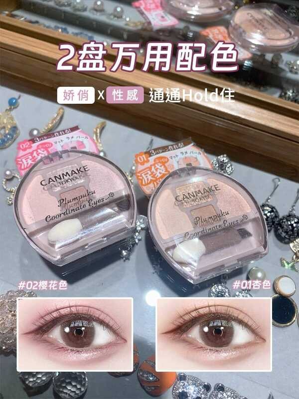 ญี่ปุ่น CANMAKE CANMAKE Ida Lying Silkworm Four-Color Eyeshadow Palette Modified Eye Contour Tear Ba