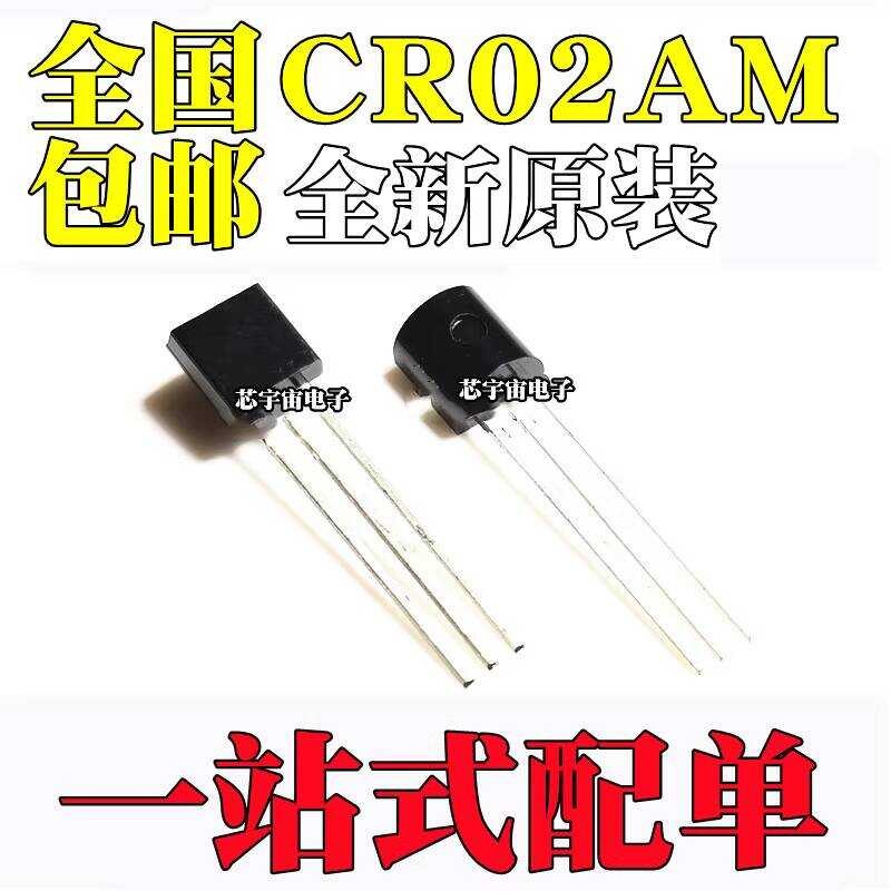 ยี่ห้อใหม่ CR02AM-8 One-Way Controllable Silicon Plug-In Crystal Gate Tube CR02AM In-Line Triode TO-