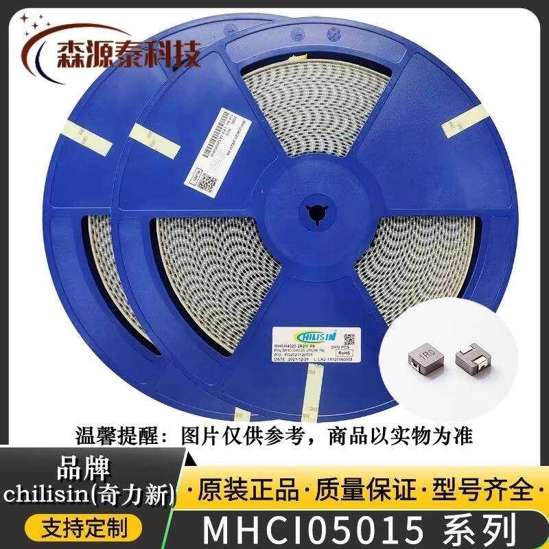 MHCI05015-1R0M-R8A Kilixin 1.0 uH 9A ±20% ชิปเซ็นเซอร์เหนี่ยวนําชิ้นเดียว