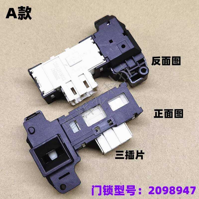 ใช้ได้กับเครื่องซักผ้าแบบถัง Hisense R G 7 1 0 8 ล็อคประตู H 9 D 2 F สวิตช์