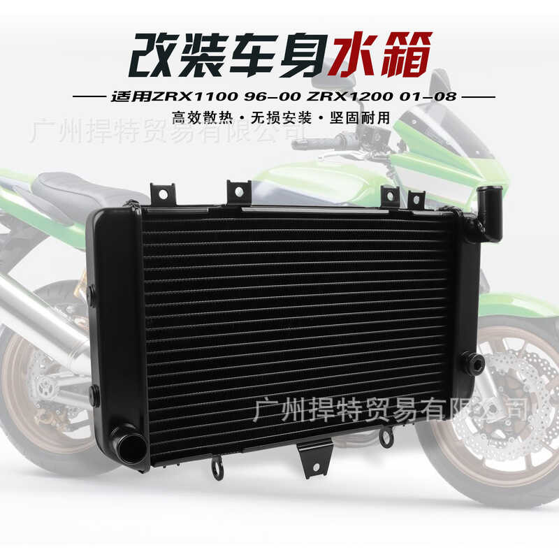 เหมาะสําหรับ Kawasaki ZRX1100 96-00 ZRX1200 01-08 หม้อน้ําถังน้ําดัดแปลงน้ําทั้งหมด