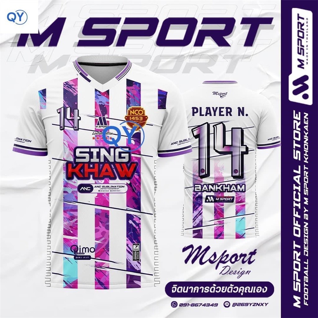 เสื้อฟุตบอล เสื้อกีฬา พิมพ์ลาย แบรนด์คุณภาพสูง 14