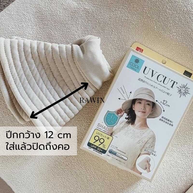 สินค้าญี่ปุ่น กันแดด Shdn UV Cut หมวก Cool Sense 99% Upf50+ ต้องการ L - รูปที่ 3