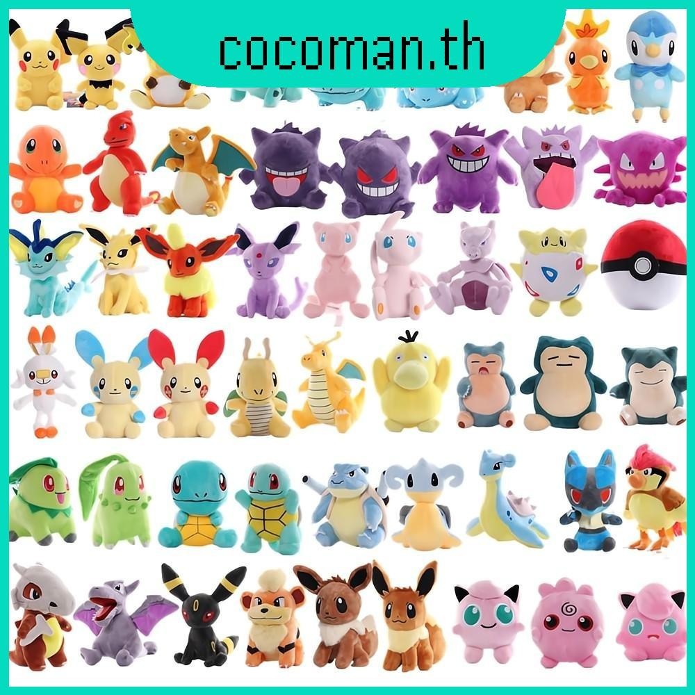 Pokemon ตุ๊กตา Kabigon Snorlax Pikachu Zenigame Hitokage Fushigidane Hitokage Squirtle Bulbasaur 50 