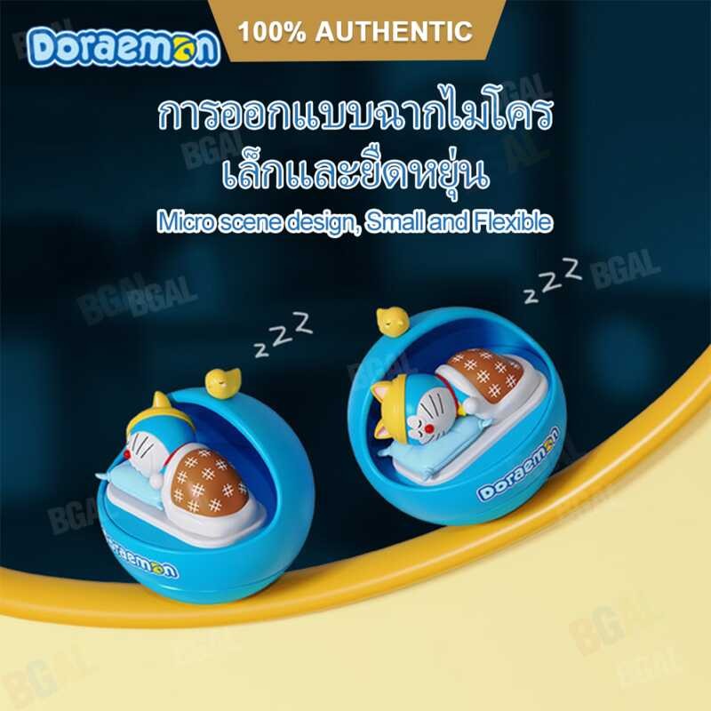 Authentic 100% Doraemon Music Box Tumbler Instrument Panel Ornaments Small and Sensitive RST10767