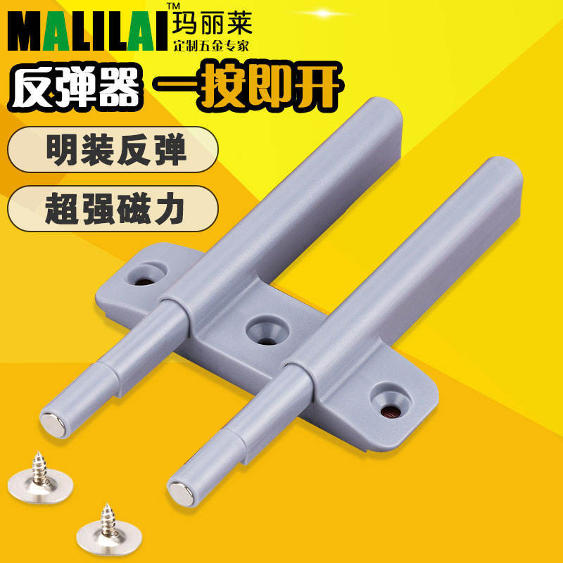 สัมผัสลูกปัดประตูตู้ Bouncer ที่มองไม่เห็นแม่เหล็กดูดประตูการ์ดฟรี Self-Bouncer Touch Bouncer