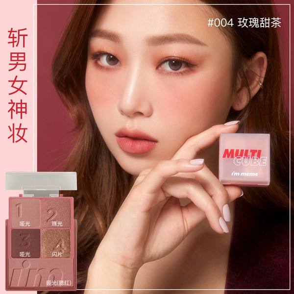 ที่ทาแก้ม ที่ปัดแก้ม IMMEME Sugar Cube, บลัชออน 03, อายแชโดว์ All-in-One Palette, Mini 5 Colors, Lo