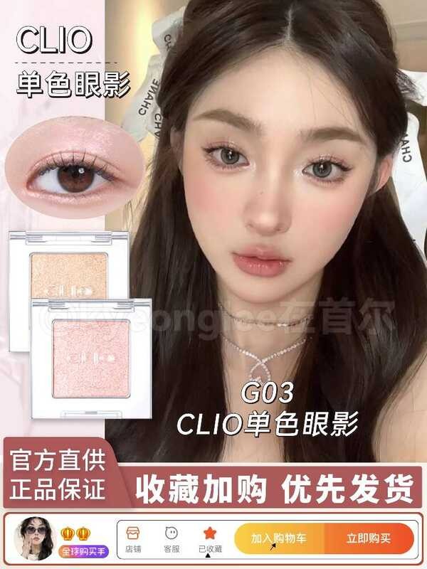 CLIO CLIO Monochrome Pearlescent Eyeshadow G03 Pink Diamond High Gloss Fine Glitter Brightening Lyin