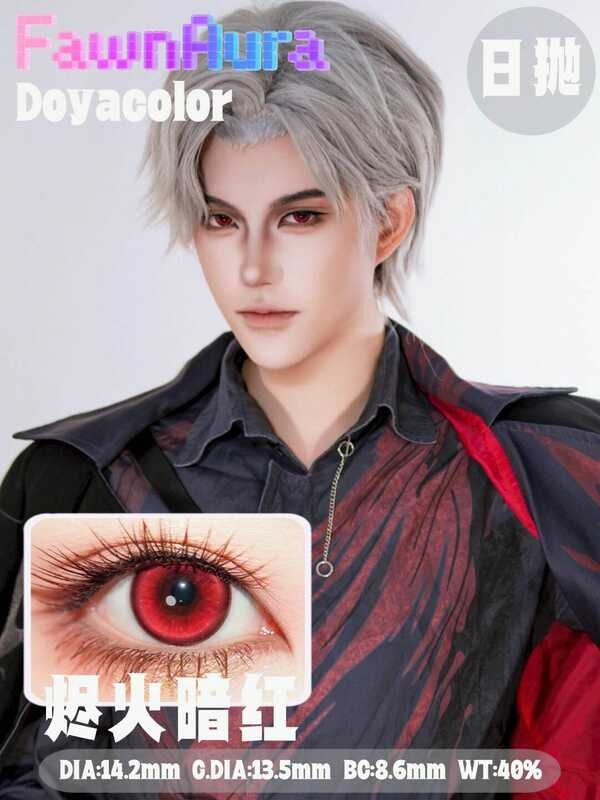 Star Eye Contract Deep Space cos Day Polishing Cosmetic Eye Doyacolor