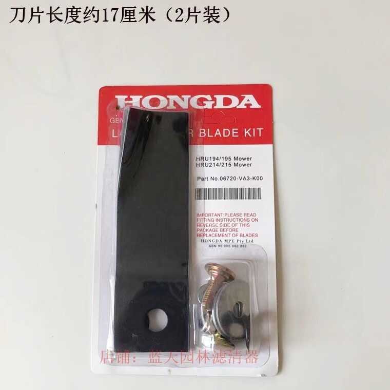 ❤ ใบมีดสวิง สําหรับเครื่องตัดหญ้า Honda Gxv160 196 Hrj216