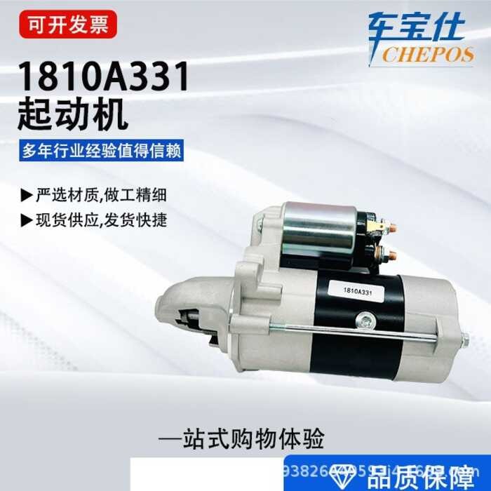 เหมาะสําหรับรถ Mitsubishi Starter 1810A331 M2T86871 M002T86871