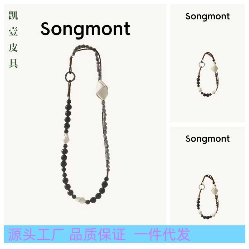 [Jiang Qiming Same Style] Songmont Mountain with Pine Sapindus Rope Natural Seed String จี้ห้อยกระเป