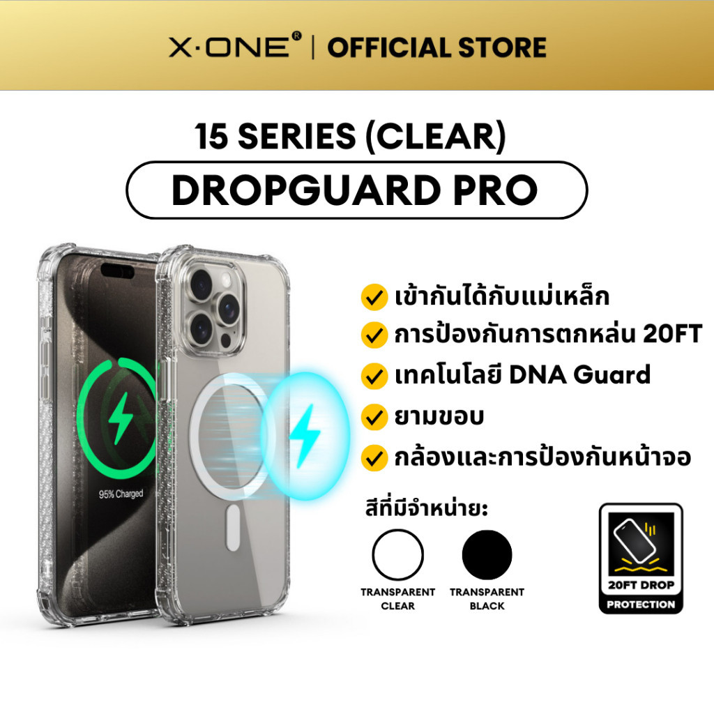 X.one Dropguard Pro (Magnetic) เคสป้องกันกระแทกสำหรับโทรศัพท์ i Phone 15 Pro Max/15 Pro/15 Plus/15