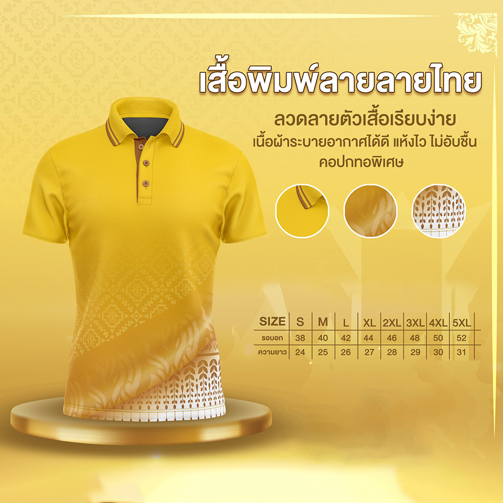 2024 เสื้อโปโลแขนสั้นสีเหลืองสําหรับผู้ชายฤดูร้อนใหม่พิมพ์ลายไทยสีสดใสลายแฟชั่นโปโลกระดุมไซส์ใหญ่เนื้อผ้าใส่สบายไม่อับชื้น