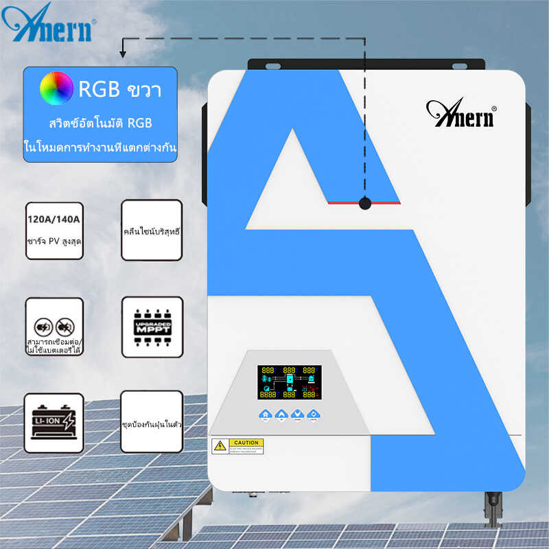 Anern Hybrid Inverter 3.6Kw/4.2Kw/6.2Kw อินเวอร์เตอร์ไฮบริด24v/48V แดดเสร