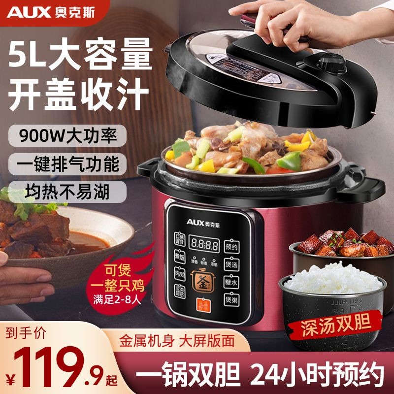 ใหม่ Oaks หม้อหุงข้าวไฟฟ้าอัจฉริยะอัตโนมัติแรงดันสูงความจุขนาดใหญ่หม้อหุงข้าวในครัวเรือน 2-6L มัลติ