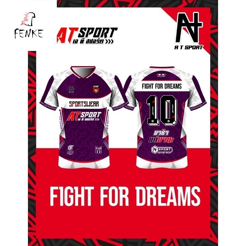 Fenke เสื้อพิมพ์ลาย A T SPORT รุ่น A T FIGHT FOR DREAMS (มีเบอร์) สีม่วง ผ้าไมโครหน้าเรียบ เสื้อกีฬาราคาถูก แห้งเร็ว ระบายอา