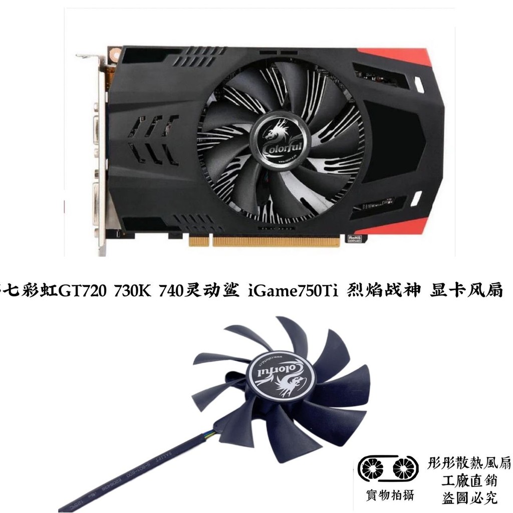 สีสัน GT740 630 950 650GTX1050TI Thunder Shark Flame God Of War กราฟิกการ์ดพัดลมควบคุมอุณหภูมิ