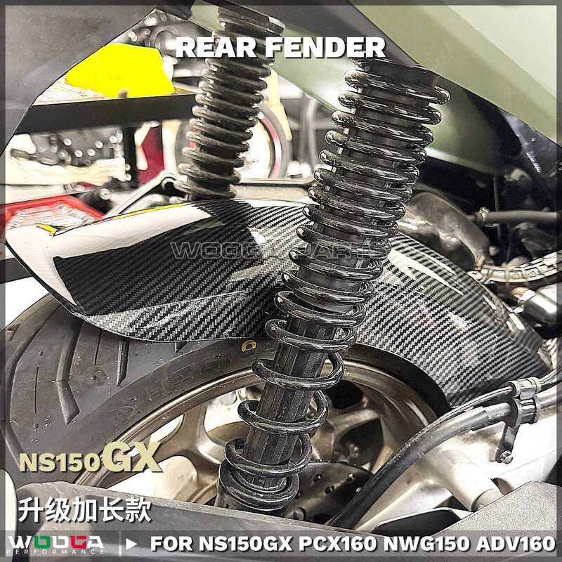 เหมาะสําหรับ Honda NS150GX ดัดแปลงขยายด้านหลัง Mudguard NWG150 Waterguard PCX Mudguard