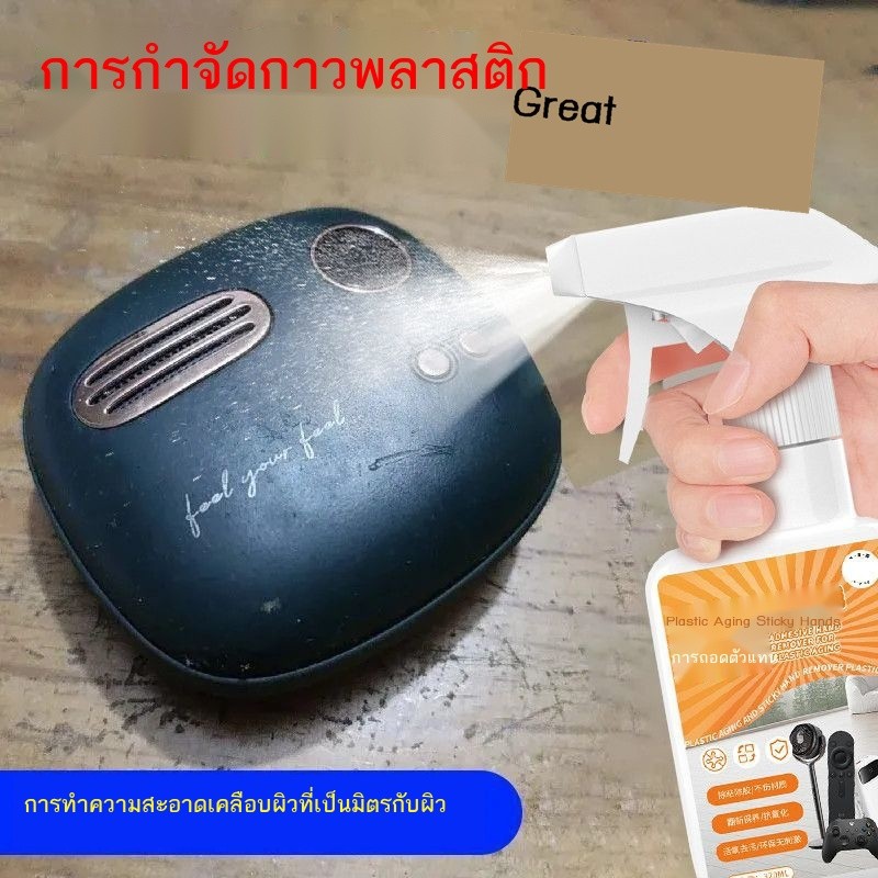m 
พลาสติกอายุทําความสะอาดเหนียวยางพลาสติก de-stick มือขจัดคราบน้ํามันตกแต่งสิ่งประดิษฐ์กาวขจัดคราบ