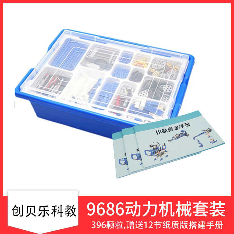 9686 สไตล์เดียวกันใช้งานร่วมกับ Lego Power เครื่องจักรวิทยาศาสตร์ช่วยสอนเทคโนโลยีอิเล็กทรอนิกส์ Buil