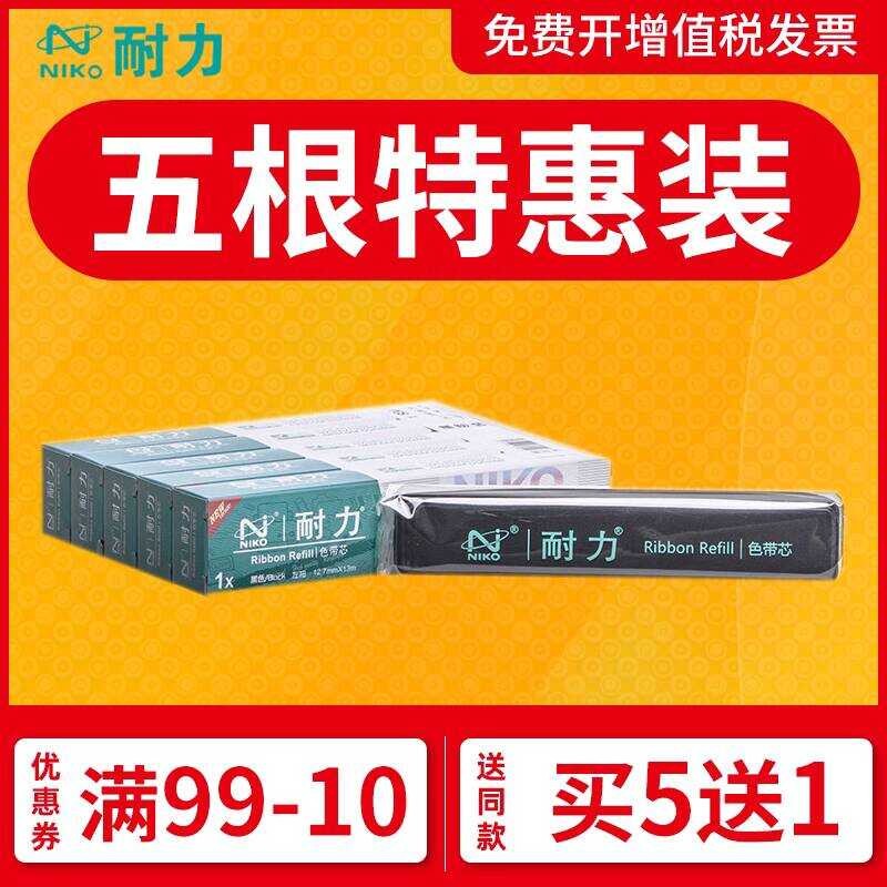 Endurance Universal ใน Zhongying STAR Shida NX500 สี Core BP650K BP750K NX300 650KII NX750 NX370 DS4