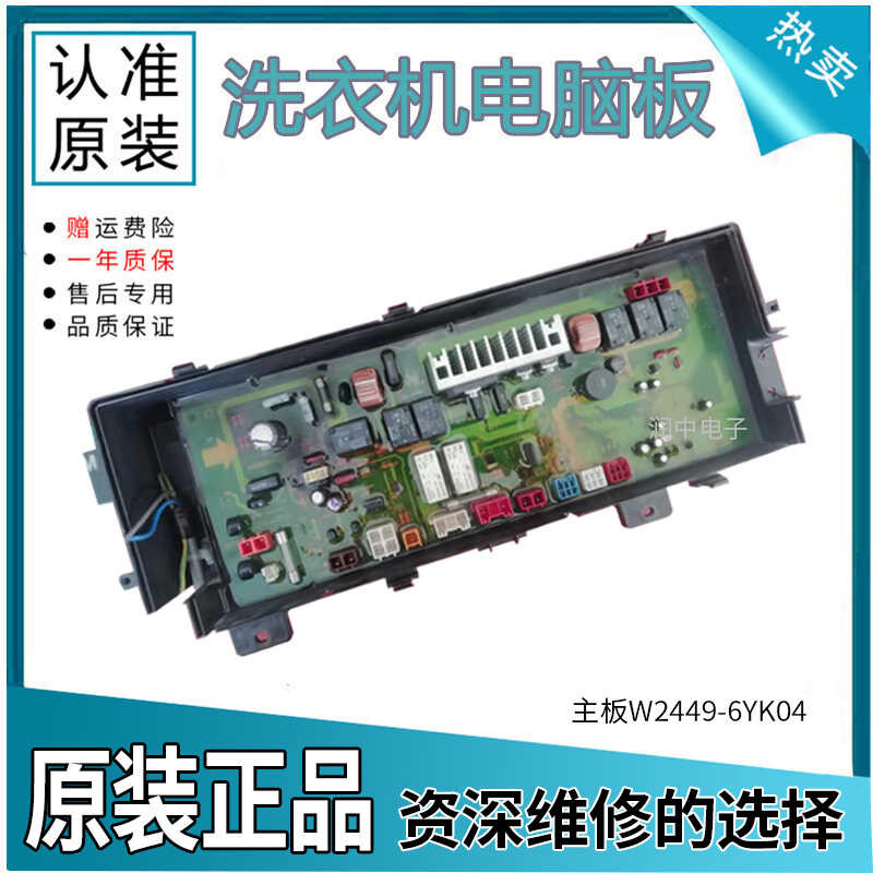 ลูกกลิ้งอ่างเครื่องซักผ้า X Q G 6 0 - V 1 S แผงควบคุมคอมพิวเตอร์ W 2 4 9 Y K จอแสดงผล 3 -