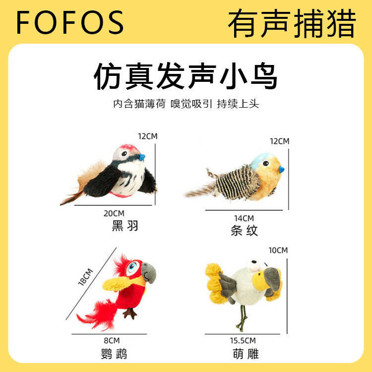 FOFOS Two Lucky Tanuki ของเล่นนกเสียง Cat Plush Alone Handy เครื่องมือ Catnip Cat Teasing Stick ของเ