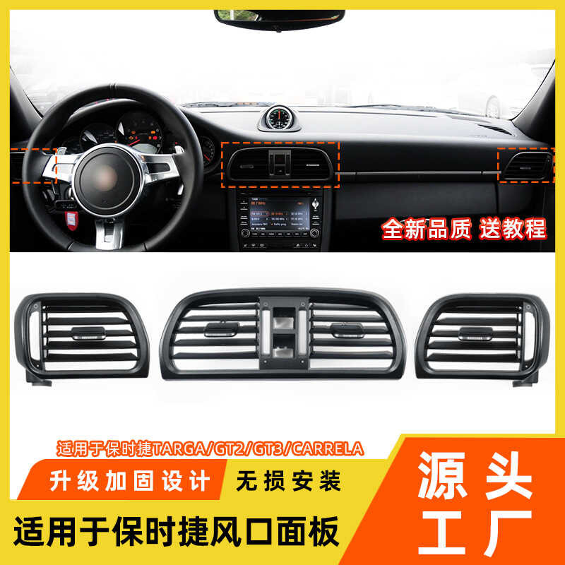 เหมาะสําหรับ Porsche 911 Air Conditioner Air Outlet Targa Carrera GT2GT3 993 Dashboard Air Outlet แผ