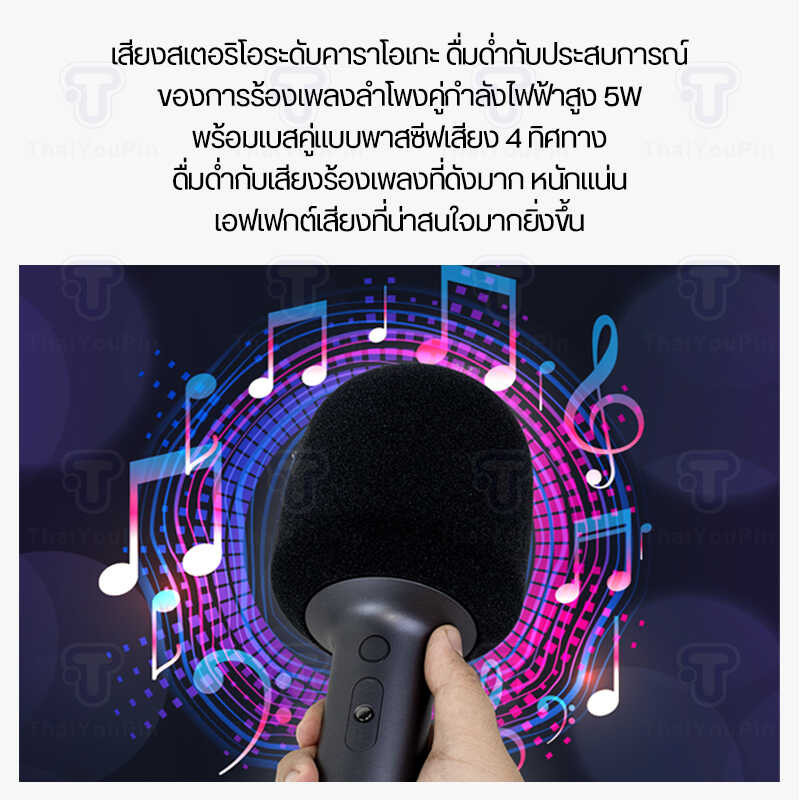 Xiaomi Mi K Karaoke Wireless Microphone ไมค์บลูทูธ ไมค์คาราโอเกะ ไมโคร