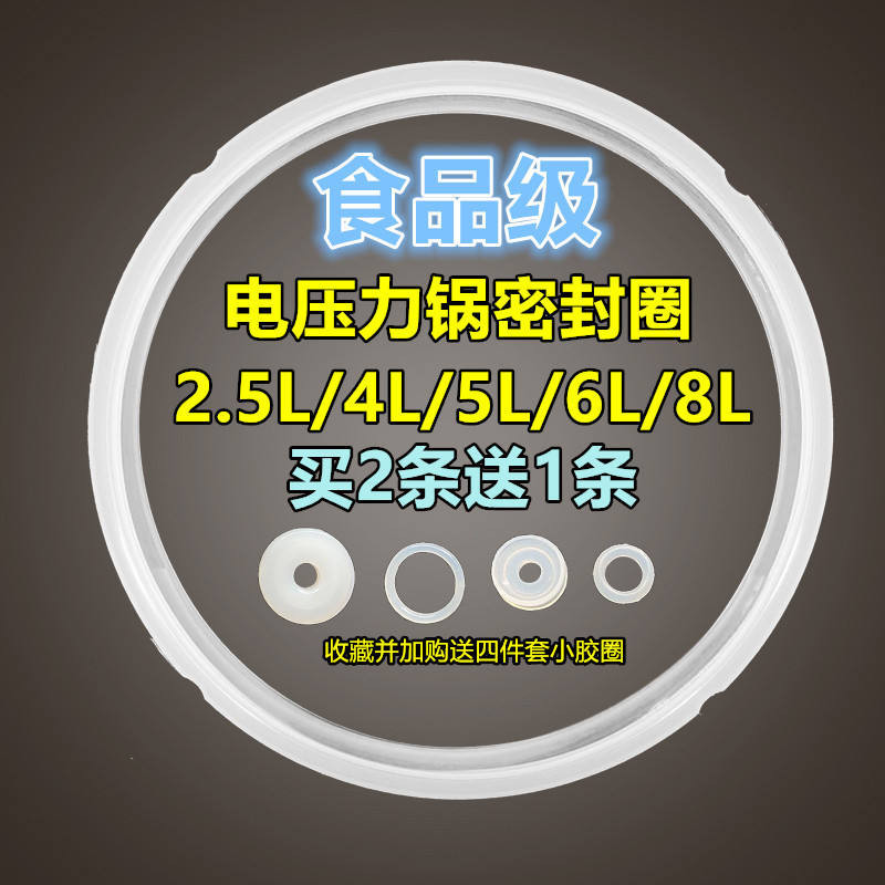 Oaks หม้อความดันไฟฟ้าแหวนปิดผนึก Universal ซิลิโคนหนาหม้อความดันไฟฟ้า 2L4L5L6L ลิตรหนังแหวนอุปกรณ์เส