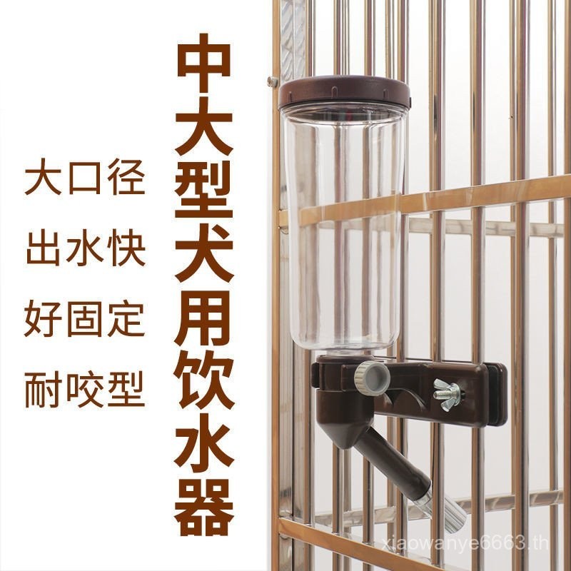 Ibel Dog Water Drinking Water Type แขวนสุนัขขนาดใหญ่ปากสัตว์เลี้ยงกรงสุนัขรั้วขวดน้ำแขวนสุนัขดื่มน้