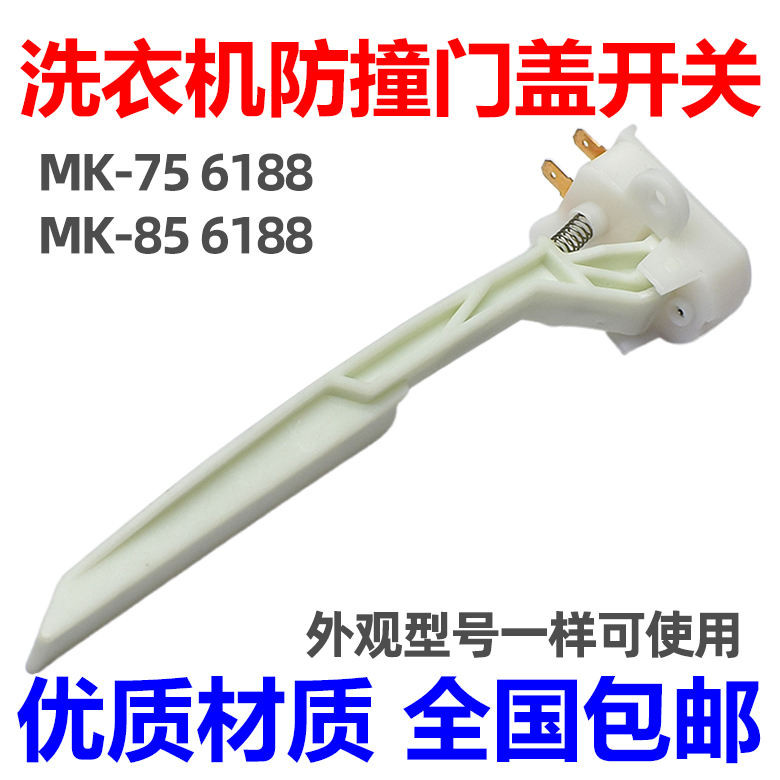 เหมาะสําหรับ MK-85-75 6188