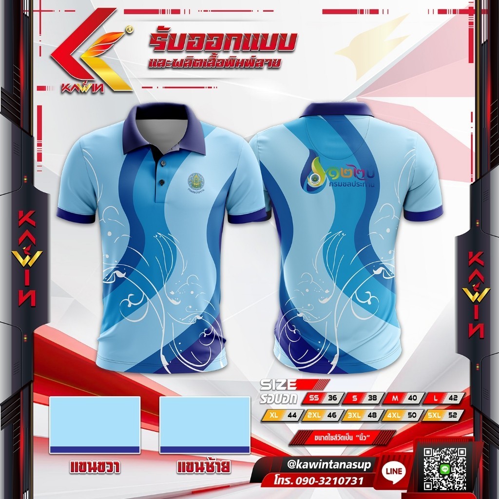 เสื้อพิมพ์ลายคอปก กรมชลประทาน ลายใหม่ ใส่สบาย ระบายอากาศได้ดี