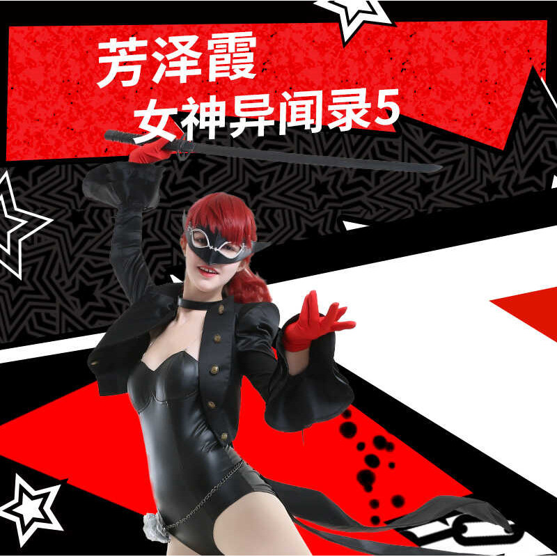 Goddess Iso Wen 5 Fang Ze Xia คอสแวร์ Fightwear THE ROYAL P5 คอสเพลย์ P เสื้อผ้าคอสระดับไฮเอนด์ เครื