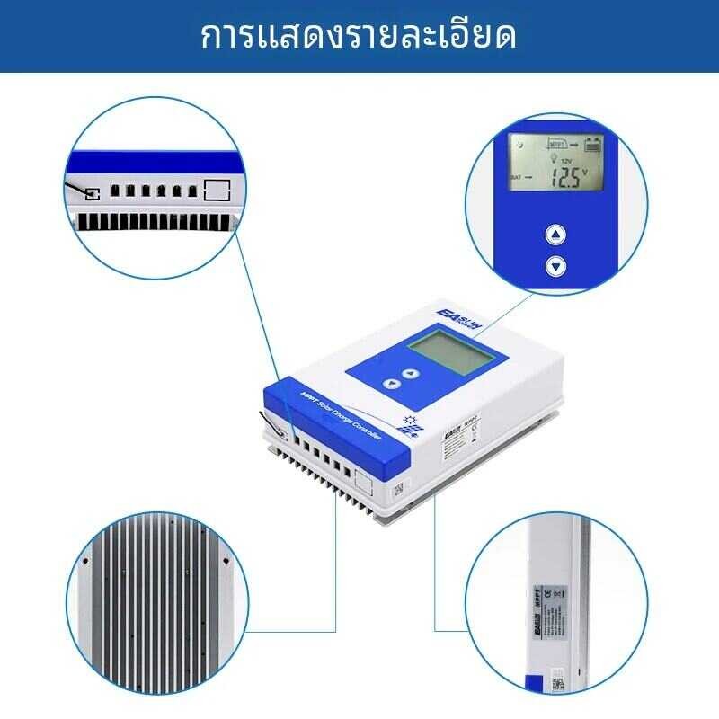 ❤ MPPT ตัวควบคุมพลังงานแสงอาทิตย์40a 20A 30A