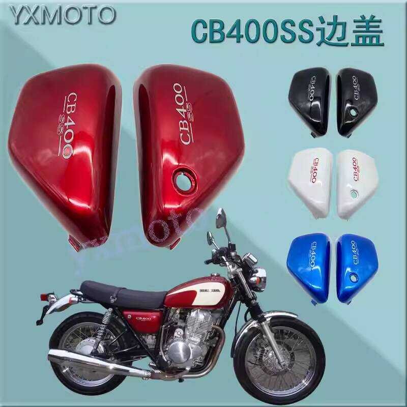CB400 Stick King CB400SS CL400 แผงด้านข้างรถจักรยานยนต์ด้านข้างแผงด้านข้างสีดําสีขาวคาร์บอนไฟเบอร์