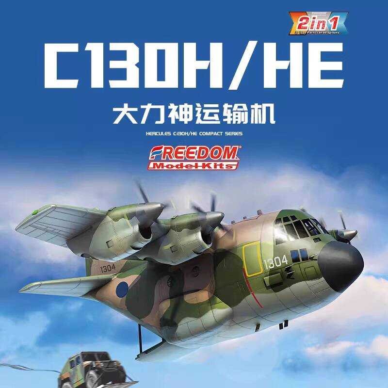 ความอิสระ162050 เครื่องบินขนส่ง C-130H Hercules รุ่น Q ประกอบกล่องเดียว