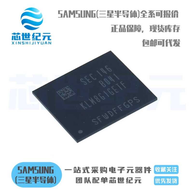 KLM8G1GETF-B ดั้งเดิม041006 แพ็คเกจ FBGA-153 ชิปหน่วยความจํา eMMC