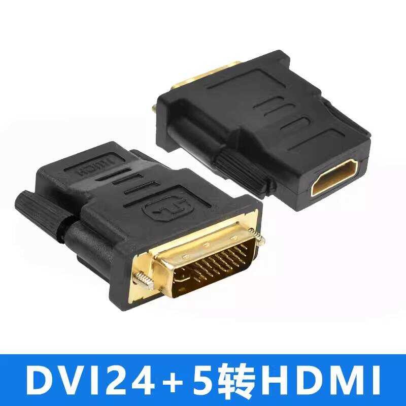อะแดปเตอร์ DVI เป็น HDMI อะแดปเตอร์ HDMI เป็น DVI DVI ชายเป็น HDMI หญิง 24+5 การส่งผ่านสองทาง
