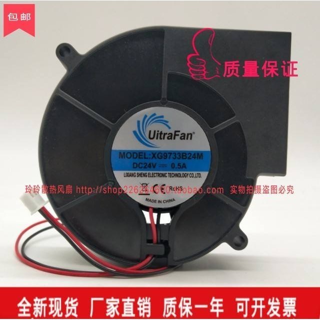 เครื่องเป่าลมเทอร์โบ MDB9733B24M XG9733B24M 24V 9.7CM 9733 ใหม่เอี่ยม