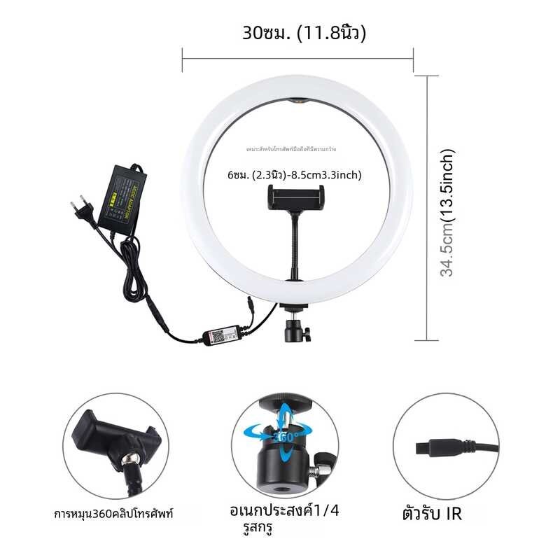 12นิ้วแหวนไฟ30cm RGB LED Selfie แหวนไฟวิดีโอ Vlogging โดยไม่ต้องข
