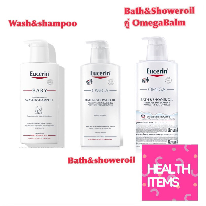 Eucerin BABY WASH AND SHAMPOO 400 ML / Eucerin OMEGA BATH AND SHOWER OIL 400 ML